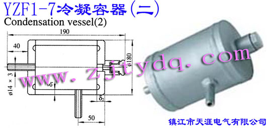 YZF1-7 ��������(��)YZF1-7 Condensation Vessel(2)