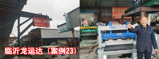 臨沂龍運達(dá)1_副本.jpg